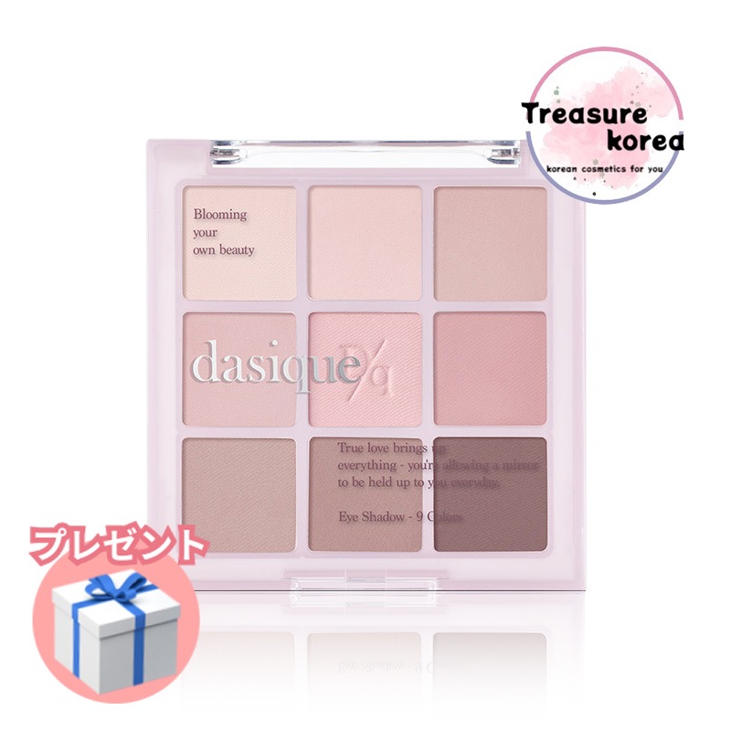 シャドウパレット #13クールブレンディング