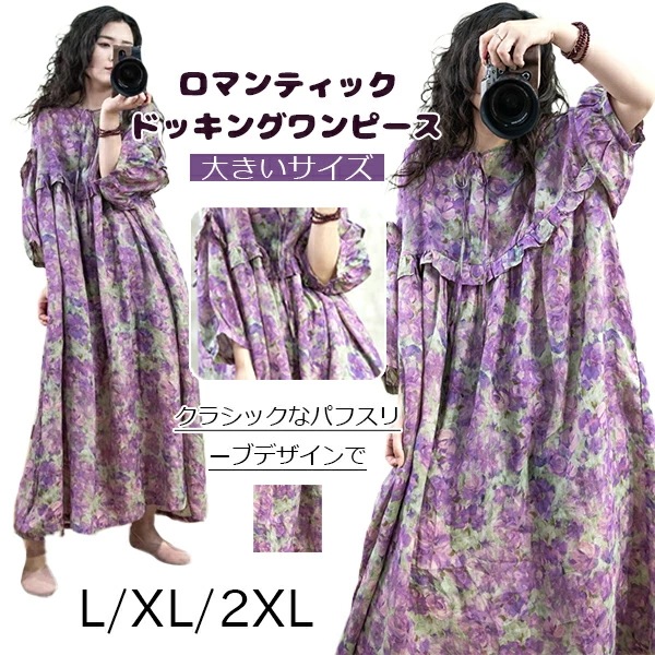 全店任意2枚購入で100円OFFボヘミアンワンピース ボヘミアン 花柄 総柄 レディース シャーリング ギャザー シャーリン フリル パッチワーク プリント ワンピース おしゃれ オシャレ エレガント