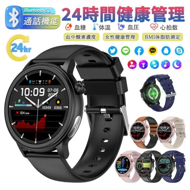 即日発送 スマートウォッチ 通話機能 血糖値測定 医療レベル心電図ECG+HRV 尿酸 血中脂質 BMI 体温監視 血圧 血中酸素 心拍数 睡眠 呼吸訓練 女性生理管理 リモートケア 着信通知 ip 10,693円