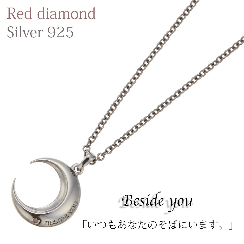 ネックレス メンズ メッセージ刻印 シルバー925製 ムーン レッドダイヤモンド いつもあなたのそば