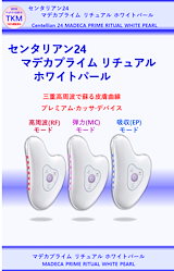 Qoo10] センテリアン24 【公式】マデカプライムリチュアルホワイト