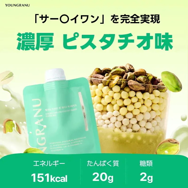 Qoo10] YOUNGRANU ヨンラニュープロテインフィットシェイク( : ダイエット