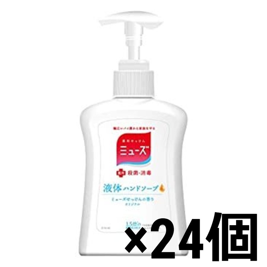 薬用せっけんミューズ 液体 石鹸 ハンドソープ 本体ボトル オリジナル 250ml 24個セット