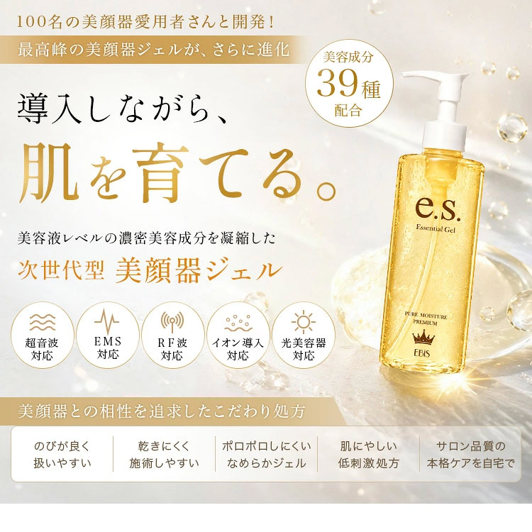 Qoo10] EBiS化粧品 [リニューアル] 美顔器用ジェル イーエ