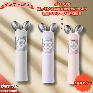 Qoo10] マミケアEMS V-Thera美顔器/中