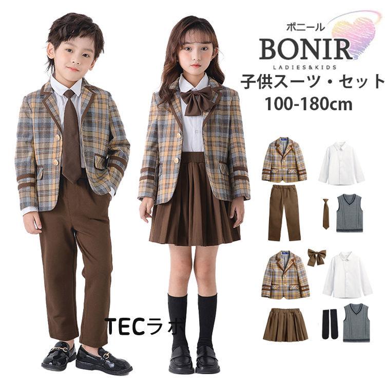 （仕上げが細かい）小学生 キッズ チェック フォーマル スーツ 入学式 卒業式 女の子 男の子 中学生 高校生 卒服 ジャケット チェックジャケット 白シャツ リボン ネクタイニットベ
