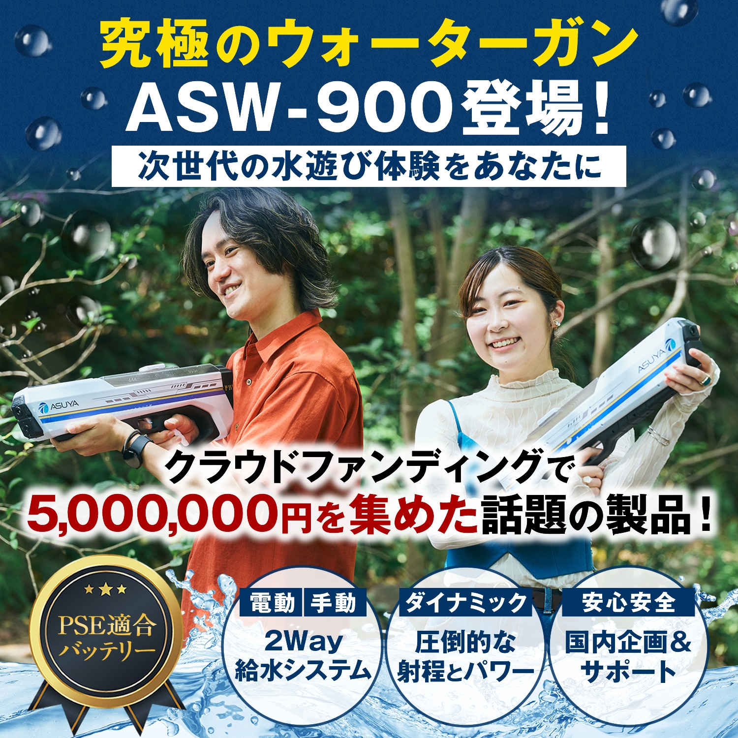 電動ウォーターガン ASW-900 電動・手動2WAY給水 ヒーロー戦隊モチーフ PSEマーク取得バッテリー採用 水鉄砲 水遊び 水合戦 合宿 スポーツ　誕生日プレゼント　コスプレ　アウトドア