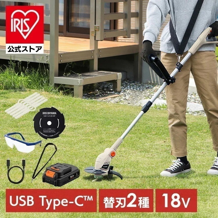 【公式】【Type-C充電】草刈り機 充電式 軽量 電動芝刈機 18V 芝刈り 金属刃 ナイロンブレード 替刃 充電器付き JGT160M2TC *