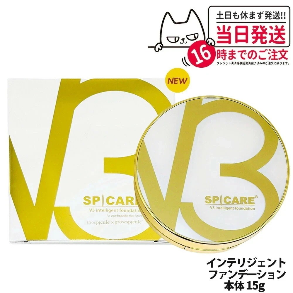 【ロットNoあり】V3ファンデーション インテリジェント本体15g SPICARE スピケア クッションファンデーション 透明感 ハリツヤ 韓国コスメ