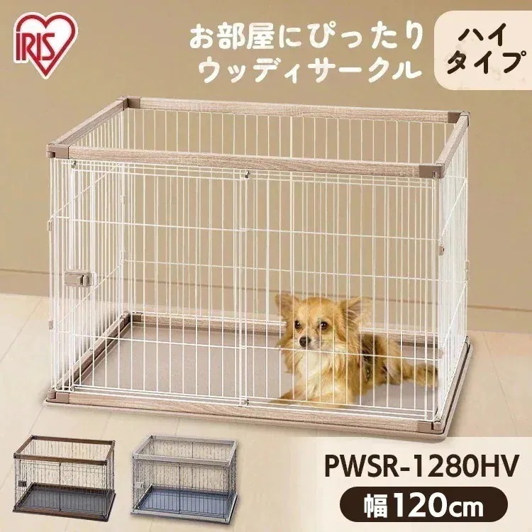 ウッディサークル PWSR-1280HV ペット ケージ 犬 猫 簡単組み立て 室内 超小型 小型 中型 ペットサークル