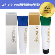 LA LESS TEN ラレステン 主要アイテムセット