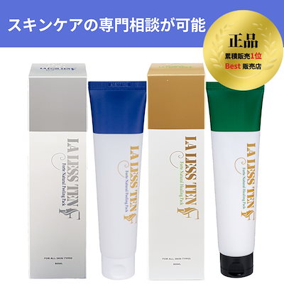【新品・未開封】LA LESS TEN ヒーリングパック + ピーリングパック Qoo10] LA LESS TEN 【韓国の美容皮膚科医オススメ！】【 関税