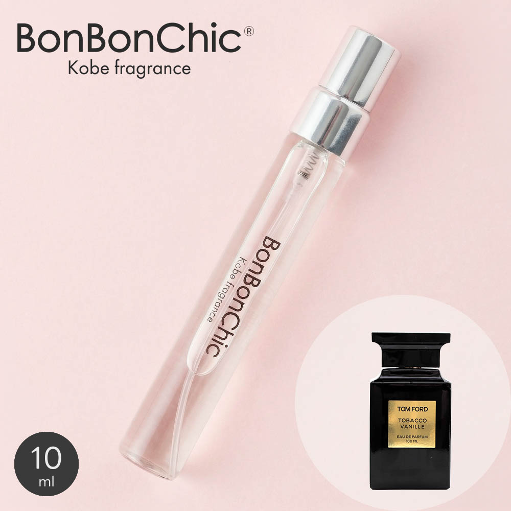 BonBonChic タバコバニラ オードパルファム 香水 ミニ香水 アトマイザー 10ml 選択可 スプレー ロールオン ユニセックス スイート系 tom02