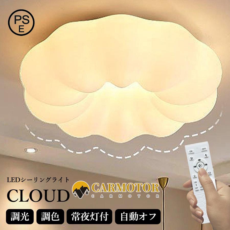シーリングライト led おしゃれ 四角形 長方形 照明器具 6畳 8畳 リビング照明 北欧 天井照明 12畳 14畳 インテリア ライト 調光 調色 省エネ 和室 居間ライト 6,544円
