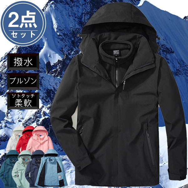 爆売中 マウンテンパーカー ウインドブレーカー 2点セット メンズ 撥水 コットン ウィンドシルジャケット アウトドアウェア 登山服 ブルゾン
