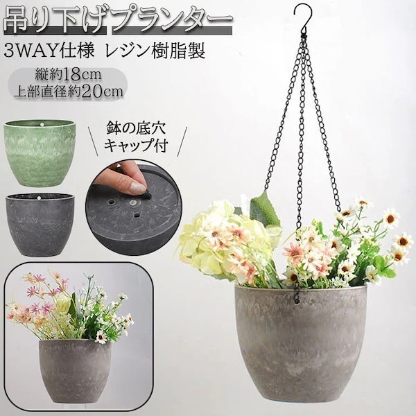 吊り下げ　プランター 楽天市場】【クーポン配布中】プランターポット 吊るす おしゃれ 北欧