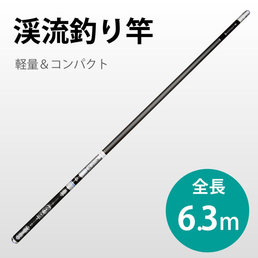 2枚購入で100円OFF！釣り竿　6.3m　超軽い 279g　釣りロッド 炭素繊維 硬調 渓流 7本継ぎ