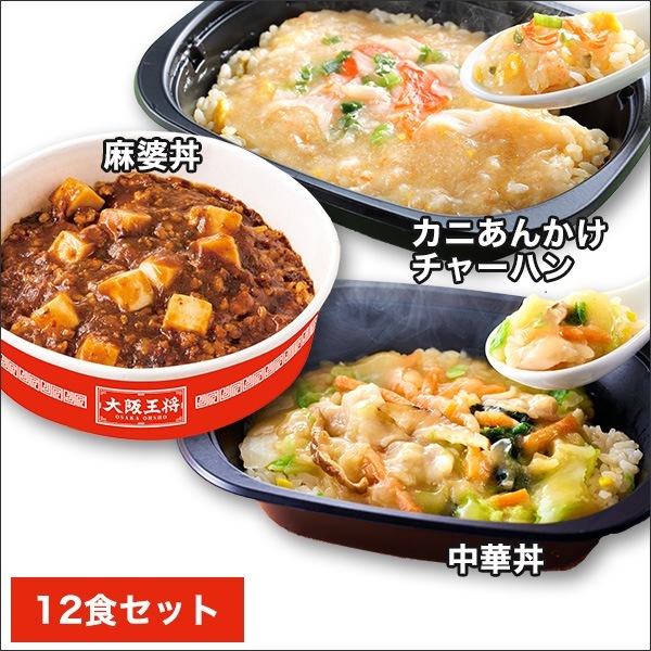 大阪王将　チャーハン　冷凍食品　レンジで簡単「大阪王将3種セット」12食