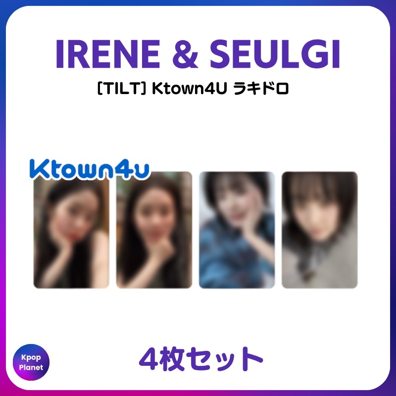 REDVELVET スルギ TILT ktown4u ラキドロ 特典 トレカ REDVELVET スルギ TILT ktown4u ラキドロ 特典 トレカ - メルカリ