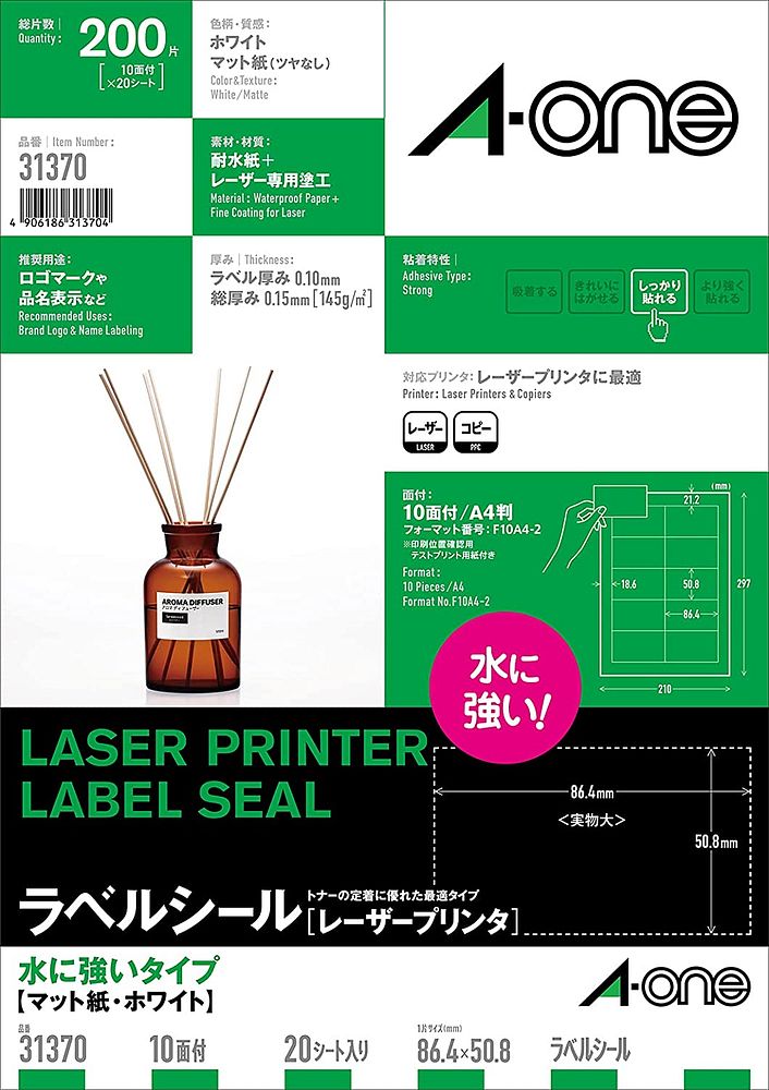 （まとめ買い）ラベルシール レーザープリンタ用 水に強いタイプ A4判 10面 四辺余白付 20シート 31370 [x3]