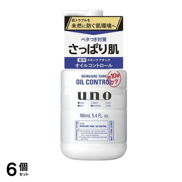 () スキンケアタンク さっぱり 160mL 6個セット