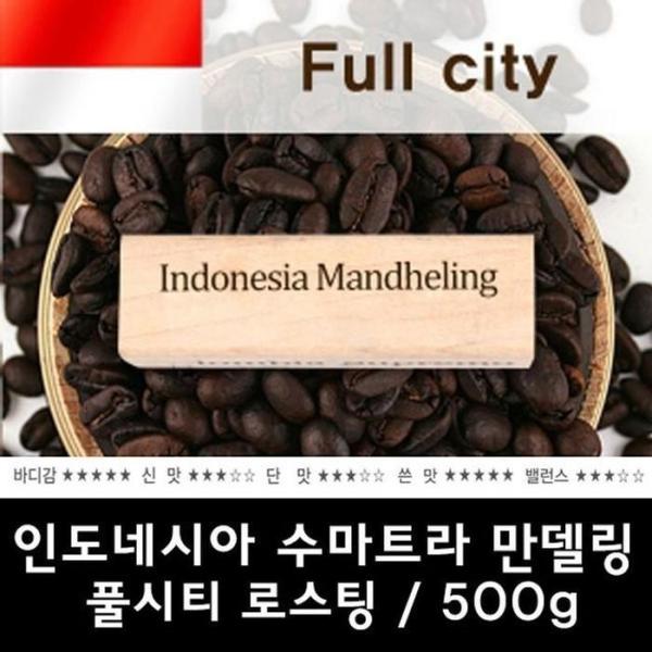 OF69P41Oインドネシア スマトラ コーヒー豆 当日ロースト