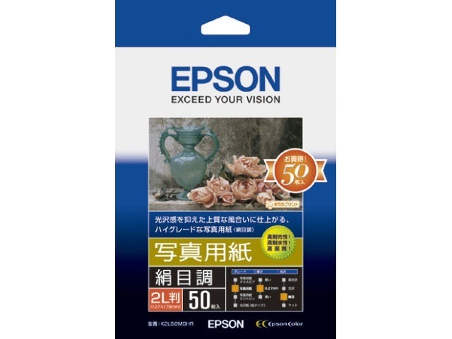 （まとめ買い）写真用紙 絹目調 2L判 50枚 K2L50MSHR [x3]