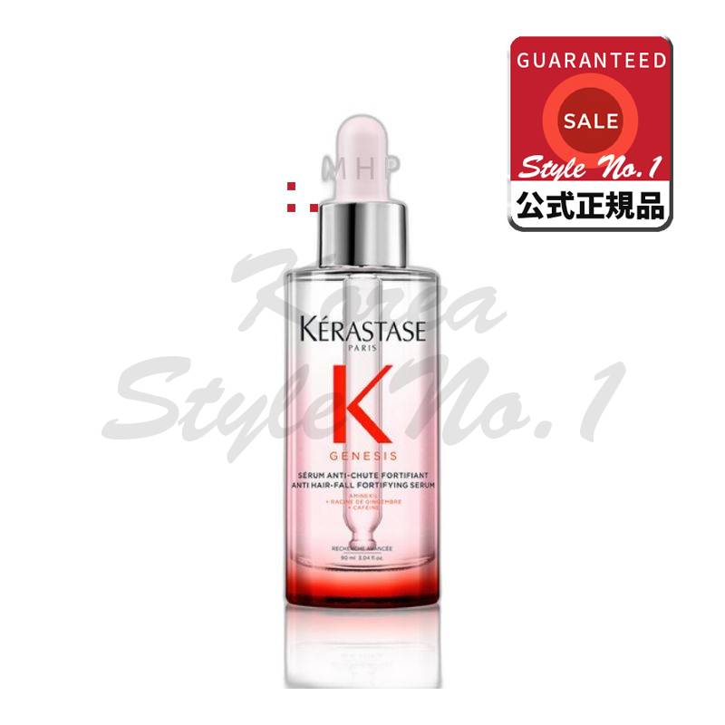 ジェネシス ドゥピセラム アンチスーツ フォーティフィアン 90ml