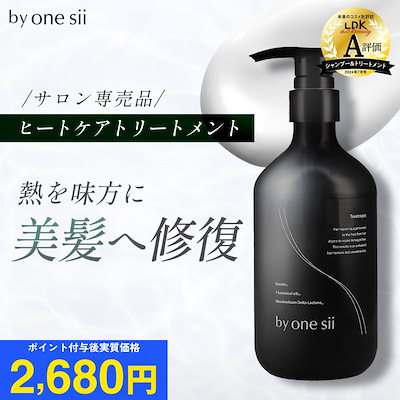 バイワンシー トリートメント シルキーケラチン 洗い流すヘア 475g×8個 Amazon | 【美容室専売品】バイワンシー トリートメント
