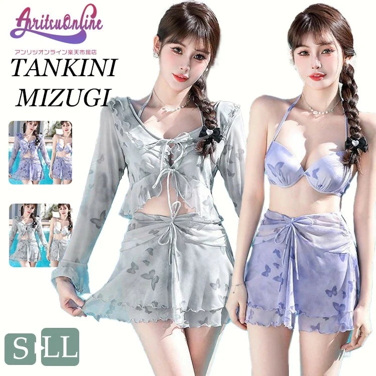 水着 レディース 露出控え 4点セット 体型カバー セクシー 中学生 高校生 日焼け止め レース柄 パッド付き 大きいサイズ セパレート 韓国 大学生 女の子 タンクトップ スカート ショートパンツ