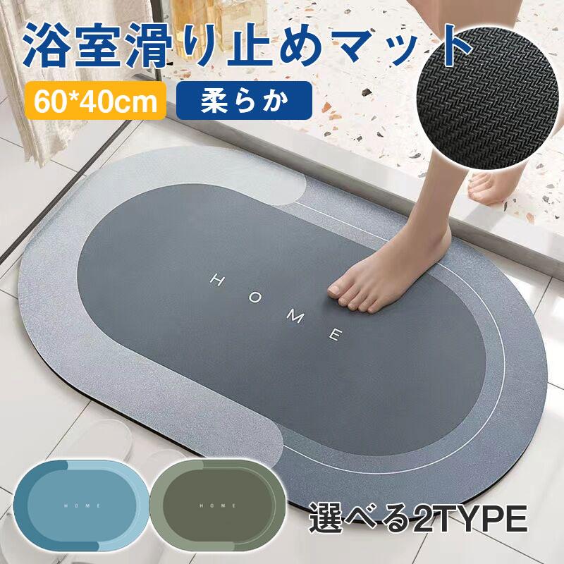 急速発送人気N1バスマット 珪藻土バスマット ソフト 速乾 柔らか おしゃれ 速乾 割れない バスマット 足拭き お風呂 水切りマット キッチン 浴室マット