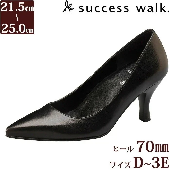 Wacoal サクセスウォーク 7センチヒールパンプス (ワイズD3E) 痛くない 日本製 本革 WFN720 【F】