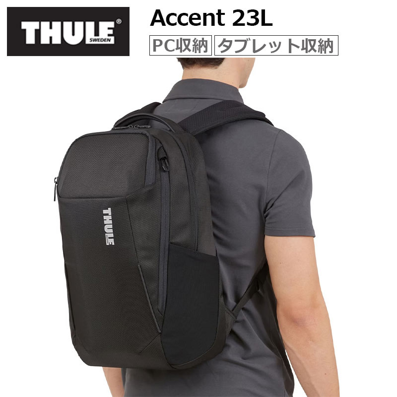 THULE スーリー リュック バックパック アクセント 23L 15.6インチPC収納 10.5インチタブレット収納 キャリーオン ブラック メンズ レディース ビジネス 通勤 旅行 バッ