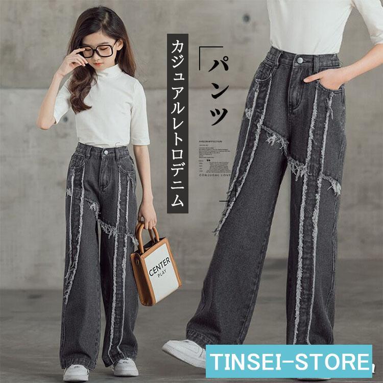 [即納]いまだけの超SALE価格！ カジュアル 通学 通園 ダメージ ゆったり ガールズ デニム ジーパン ワイドパンツ 長ズボン ロング パンツ 子供 ジーンズ レトロ 女子 キッズ デニムパンツ