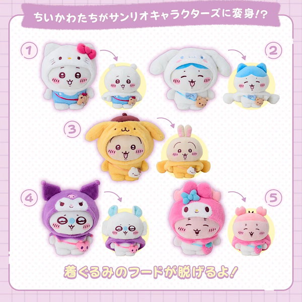 正規品 ちいかわ うさぎ マスコット キーホルダー ぬいぐるみ ちいかわ - もちっとぷちミニマスコット ちいかわ ハチワレ