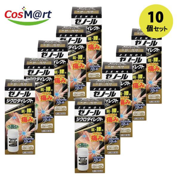 【10個セット】 【第2類医薬品】大鵬薬品工業 ゼノール ジクロダイレクト 42g 【セルフメディケーション税制対象商品】(4987117372335-10) 16,575円