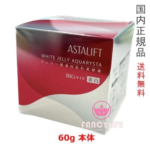 ホワイト ジェリーアクアリスタ 本体 60g (ジェリー状先行美容液・医薬部外品)