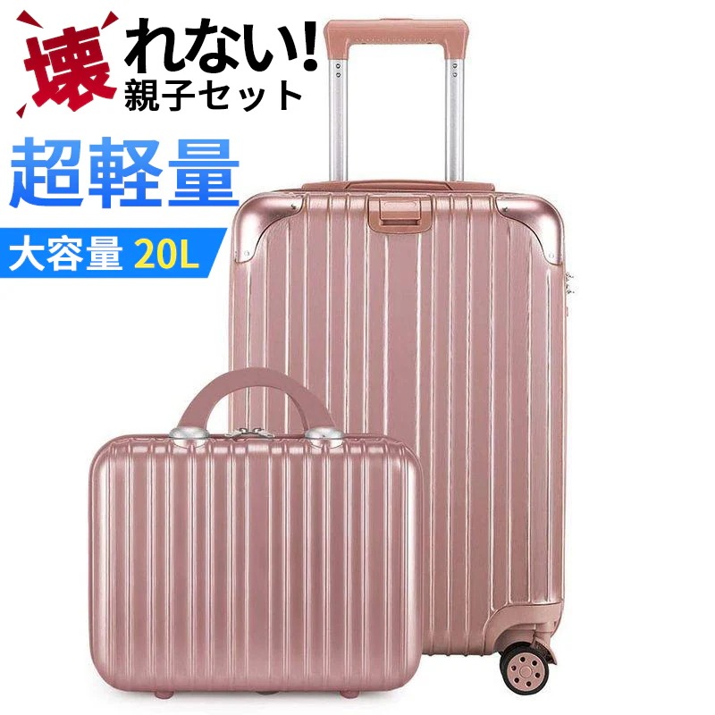 スーツケース 親子セット キャリーバッグ キャリーケース 機内持込 静音 ダブルキャスター 耐衝撃 360度回転 旅行出張 化粧ケース キャリーケース 機内持込 ファスナー キャリーバッグ 超軽量