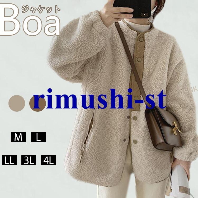 【短納期】ボアジャケット レディース ボアブルゾン 冬 厚手 ボアコート 配色 切り替え アウトドア 羽織り 長袖 防寒 アウター ふわふわ もこもこ ボア コート フ