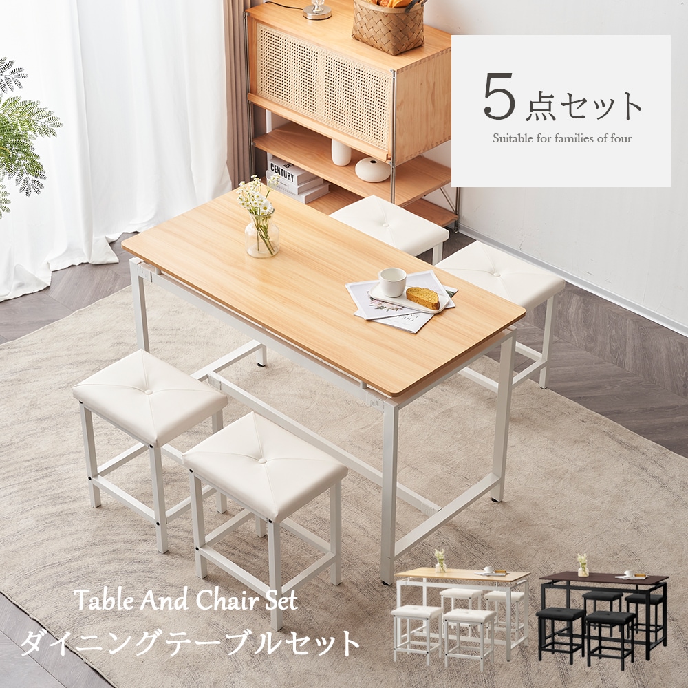 ダイニングテーブルセット4人用 ダイニングテーブル ダイニングテーブルセット 5点セット 食卓 テーブル 1点 チェア 4脚 木目調 おしゃれ コンパクト 組み立て品 23,416円