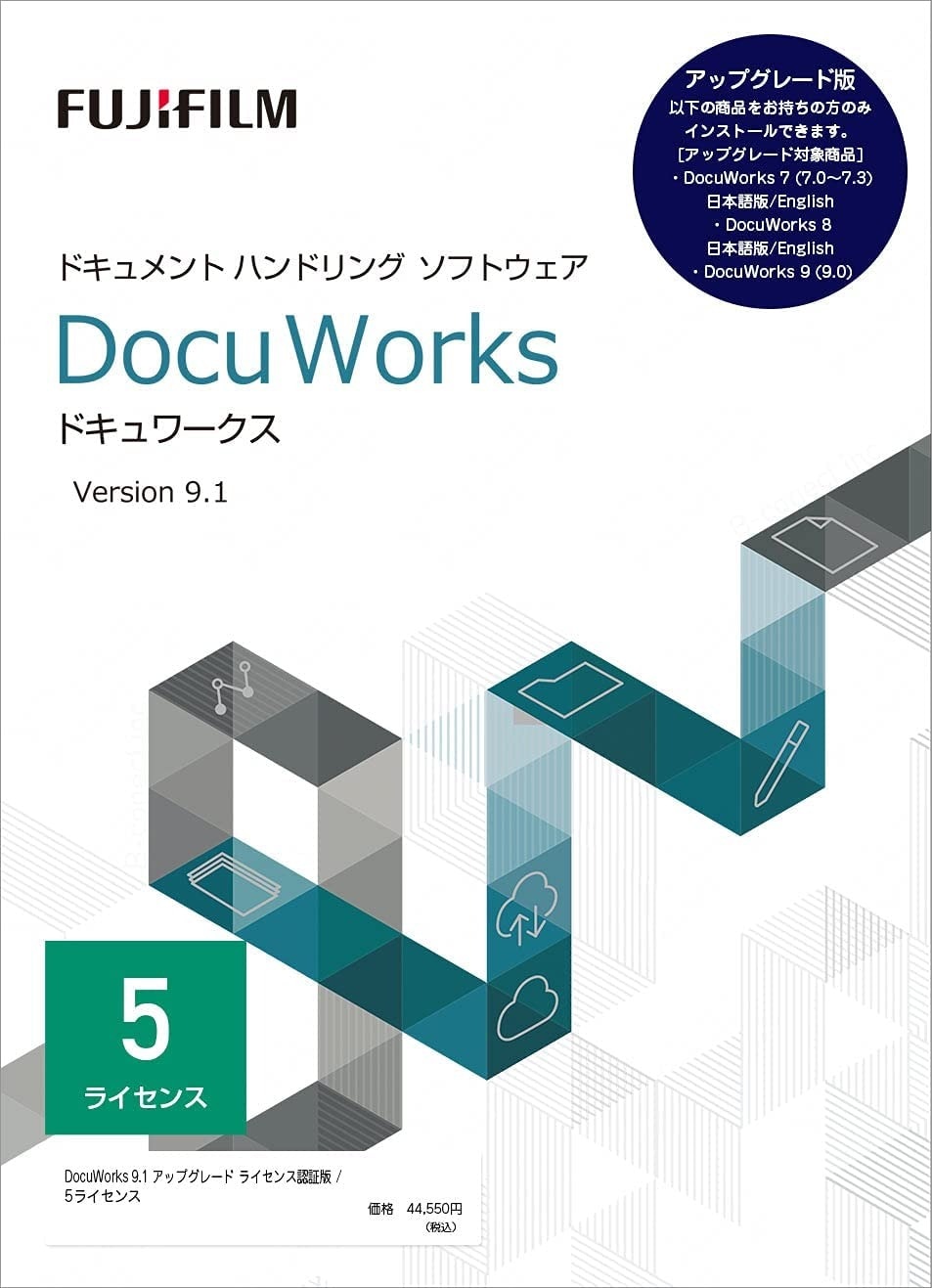 FUJIFILM DocuWorks Version 9.1 アップグレード版 富士フイルムビジネスイノベーション DocuWorks 9.1