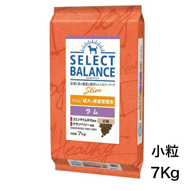 スリム ラム 小粒 成犬の体重管理用 7kg 正規品 ドッグフード ドライフード 犬のごはん 成犬