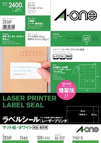 メール便発送 レーザープリンタラベル24面100入 28369 00030036