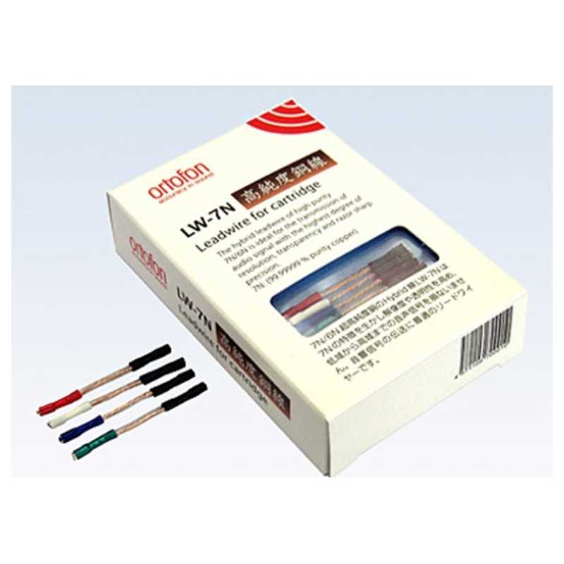 オルトフォン　リードワイヤー/レコードカートリッジ　LW-7N