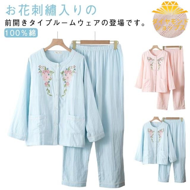 花柄 長袖 上下 長袖パジャマ ナイトウェア 2点セット パジャマ 40代 レディース 前開き 丸首 刺入り セットアップ 春 秋冬 50代 部屋着 30代 綿100％ ルームウェア 婦人服 ミセス