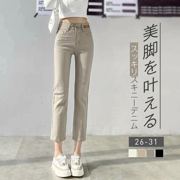 即日発送 スキニー パンツ ボトムス 9分丈 スキニージーンズ ストレッチパンツ ストレッチ 伸縮性 柔らかい サイズ展開 美シルエット 美脚 スタイルアップ デニム パンツ デニムパンツ ス