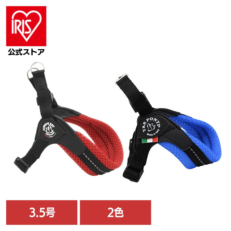 【人気商品】ハーネス 犬 胴輪 LTP123 Fibbia adjustable type SOFT MESH 3.5