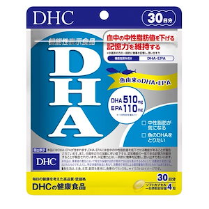 DHC DHA 120粒/30日分