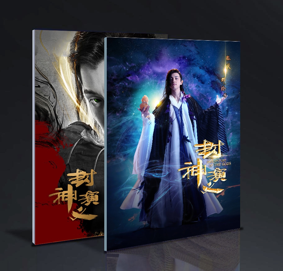 中国ドラマ『封神演義』子虚 鄧倫 ダンルン 写真ブック 画集 A4サイズ 48+2p 中国限定グッズ コレクション版 6,150円