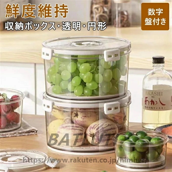 高品質 収納ボックス 蓋付き 収納ケース PET製 冷蔵庫用 重ね合わせ 台所 冷蔵庫 密閉性 キッチン収納 PET素材 積み重ねて使用 汎用 透明 果物 生肉 野菜 海鮮 食べ物収納 ロックでき 調